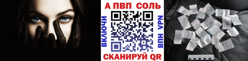 Купить где  Нея  APVP кристаллы 
