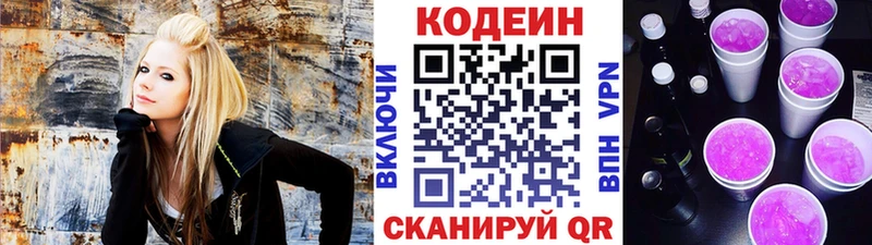 Кодеиновый сироп Lean напиток Lean (лин)  Купить где  Нея 