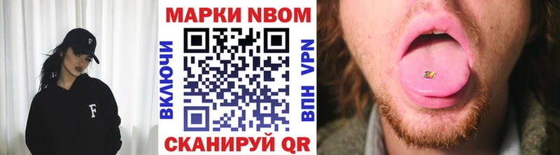 Купить закладки  Нея  Марки 25I-NBOMe 1,8мг 